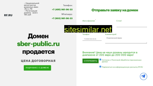 sber-public.ru alternative sites