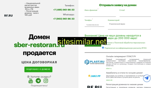 sber-restoran.ru alternative sites