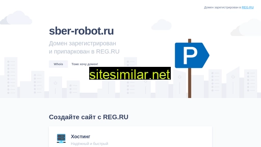 Sber-robot similar sites
