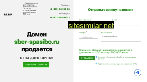 sber-spasibo.ru alternative sites