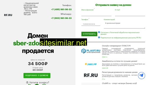 sber-zdorovje.ru alternative sites