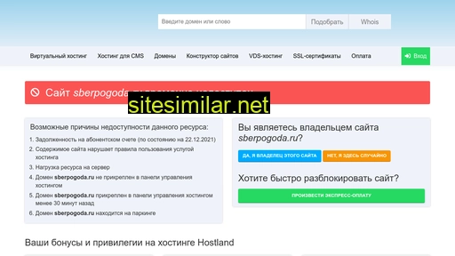sberpogoda.ru alternative sites
