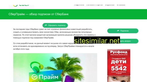 sberprajm.ru alternative sites