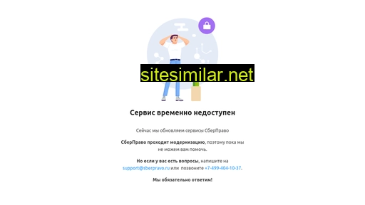 sberpravo.ru alternative sites
