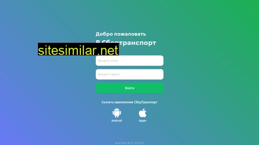 sbertransport.ru alternative sites