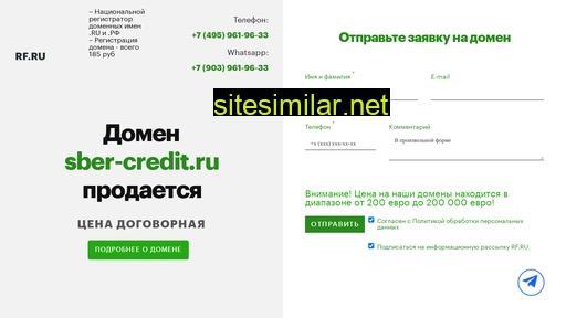 sber-credit.ru alternative sites