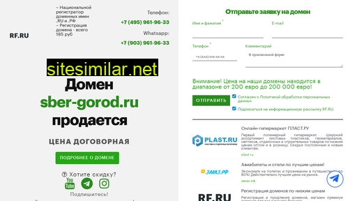 sber-gorod.ru alternative sites