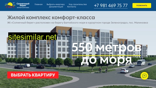 sbereg39.ru alternative sites