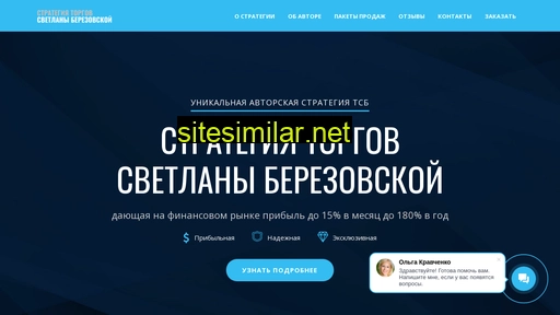 sberezovskaya.ru alternative sites
