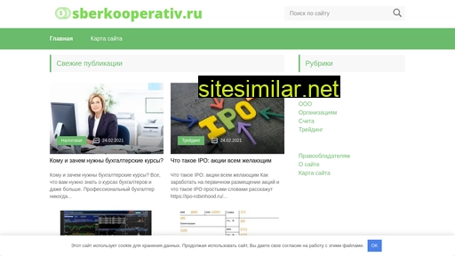 Sberkooperativ similar sites