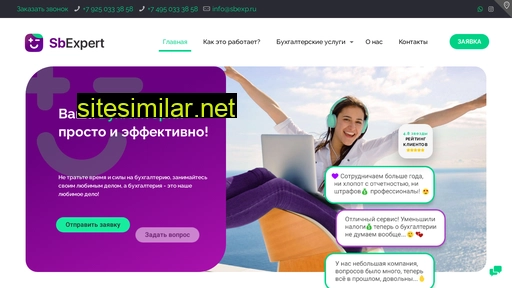 sbexp.ru alternative sites