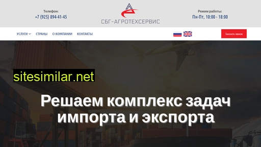 sbg-agrotehservice.ru alternative sites