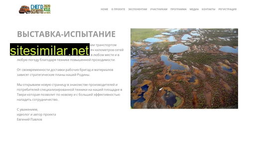 sbh-expirience.ru alternative sites