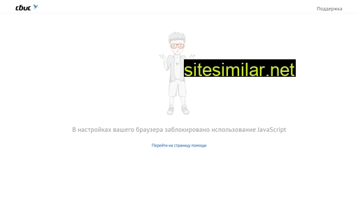 sbis18.ru alternative sites