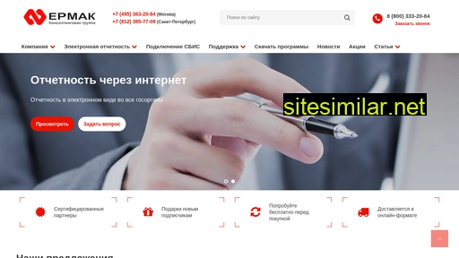 sbis77.ru alternative sites