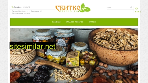 sbitko.ru alternative sites
