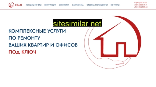 sbit-company.ru alternative sites