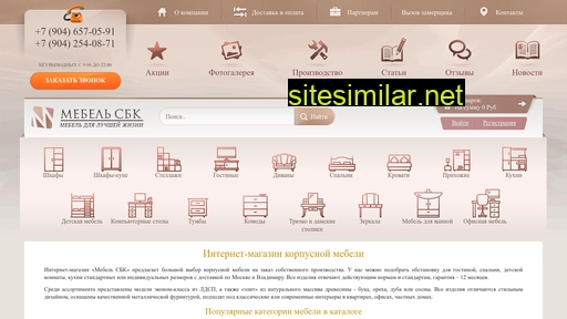sbkmebel.ru alternative sites