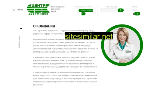 sbk-dzr.ru alternative sites