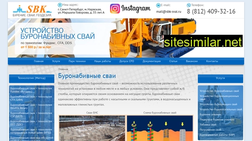 sbk-svai.ru alternative sites