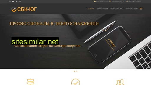 sbk-yug.ru alternative sites