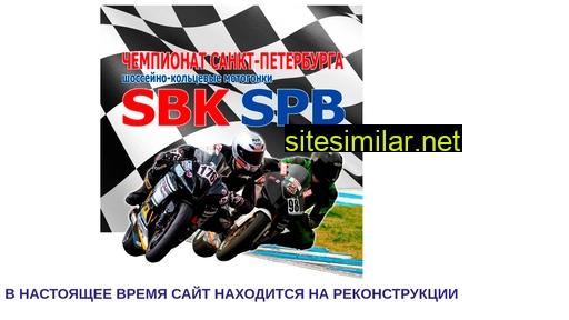sbkspb.ru alternative sites