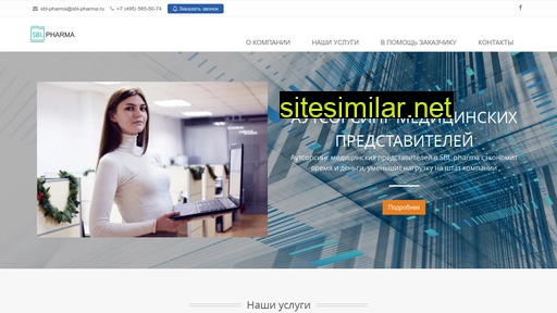 sbl-pharma.ru alternative sites