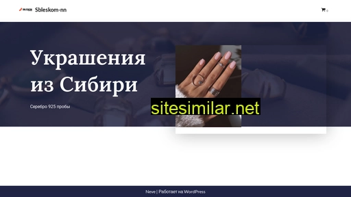 sbleskom-nn.ru alternative sites