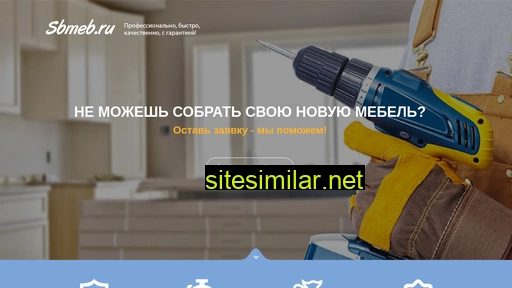 sbmeb.ru alternative sites