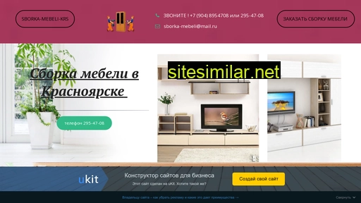 Sborka-mebeli-krs similar sites