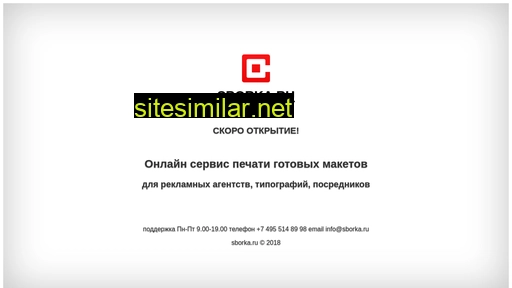 sborka.ru alternative sites