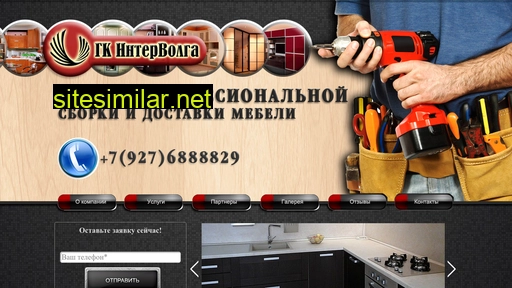 sborkamebel63.ru alternative sites