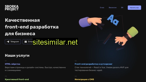 sborkaproject.ru alternative sites