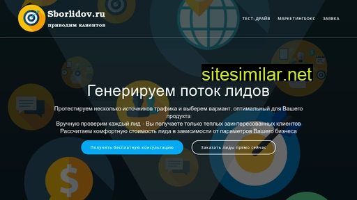 sborlidov.ru alternative sites