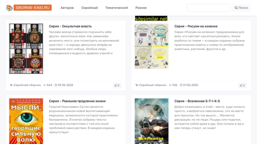 sbornik-knig.ru alternative sites