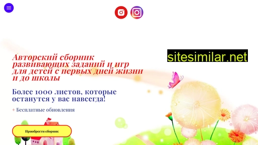 sbornikdeti.ru alternative sites