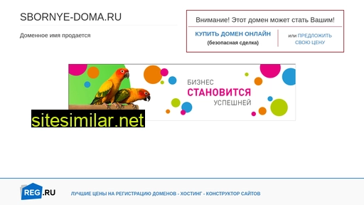 sbornye-doma.ru alternative sites