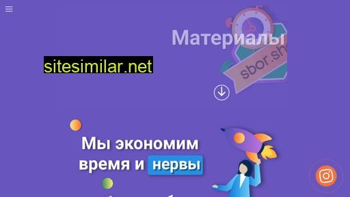sbor-shop.ru alternative sites