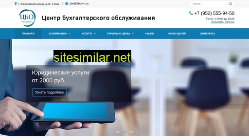 sbovrn.ru alternative sites