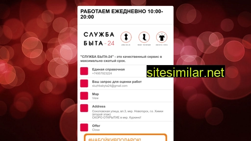 sb-24.ru alternative sites