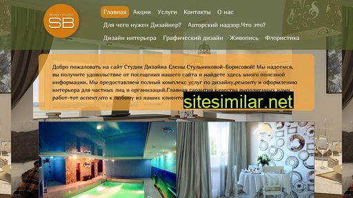 sb-design.ru alternative sites