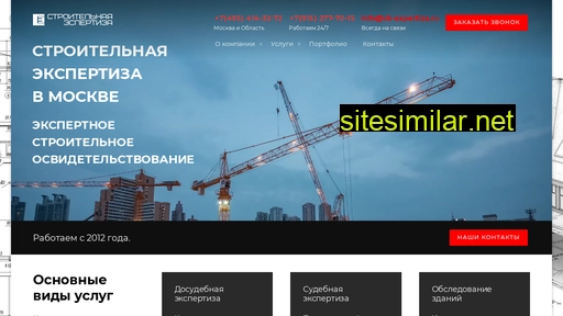 sb-expertiza.ru alternative sites