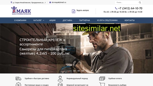 sb-mayak.ru alternative sites