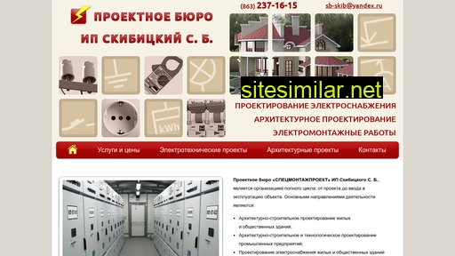 sb-skib.ru alternative sites