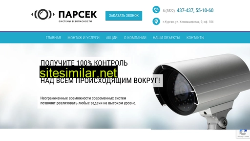 sb-parsek.ru alternative sites