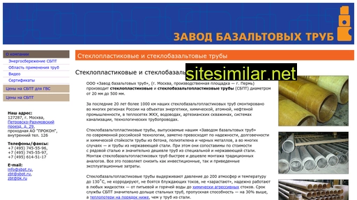 sbpt.ru alternative sites