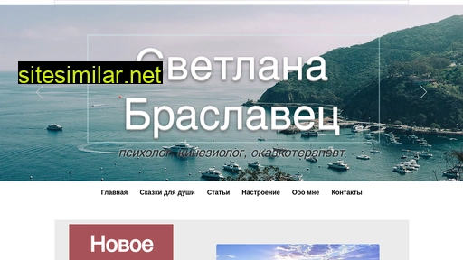 sbraslavets.ru alternative sites