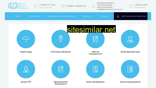 sbrcompany.ru alternative sites