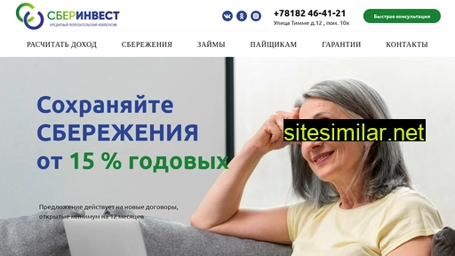 sbrinvest.ru alternative sites