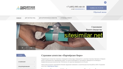 sbroker.ru alternative sites